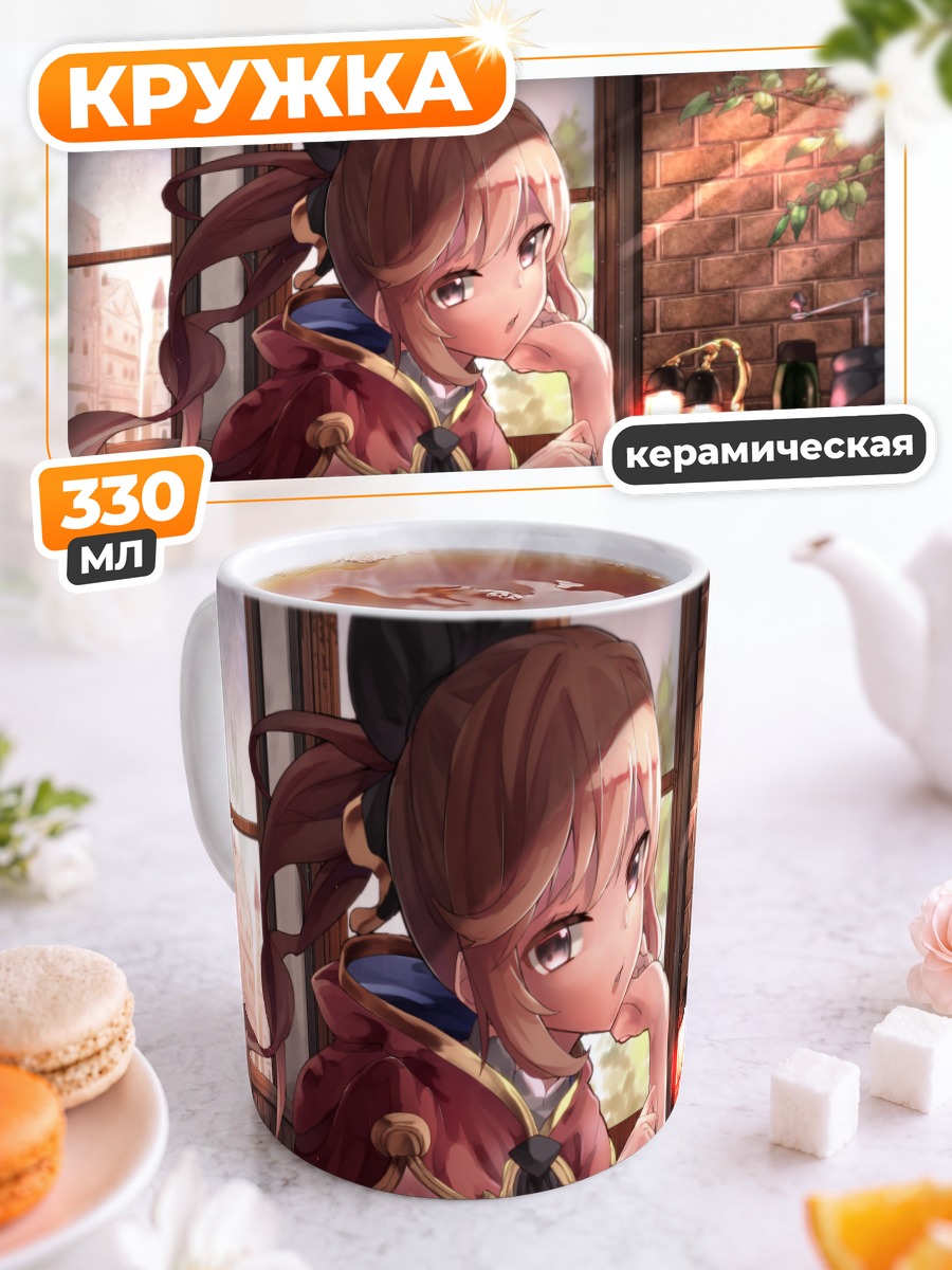Кружка керамическая Кларисса в кафе