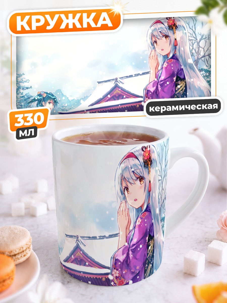 Кружка керамическая Сёкаку в кимоно
