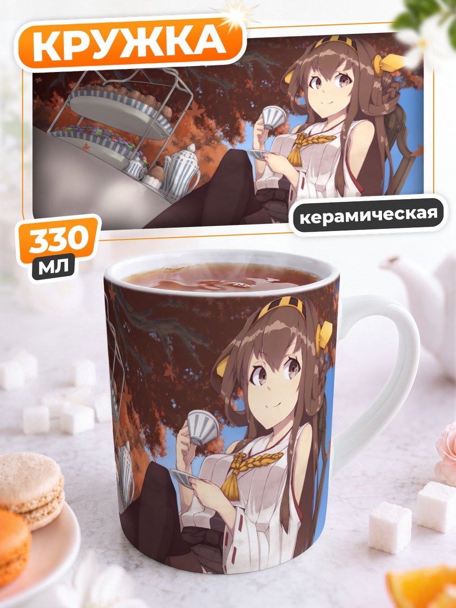 Кружка керамическая Конго с чаем