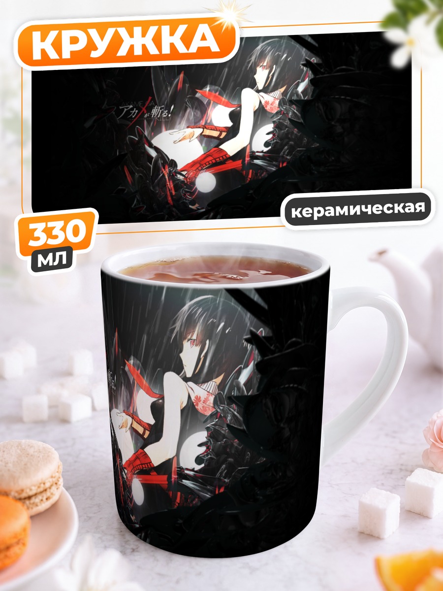 Кружка керамическая Акамэ в тени