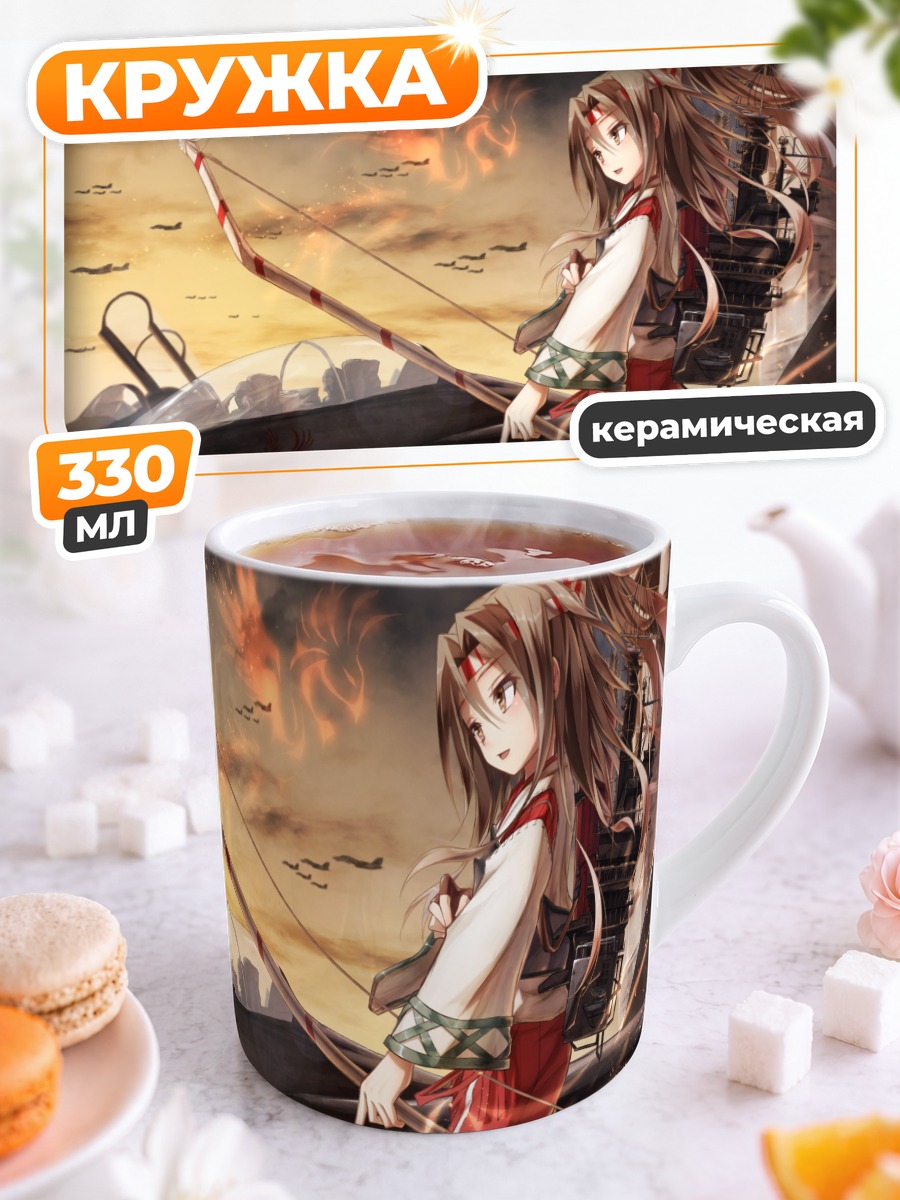 Кружка керамическая Цуйхоу с луком