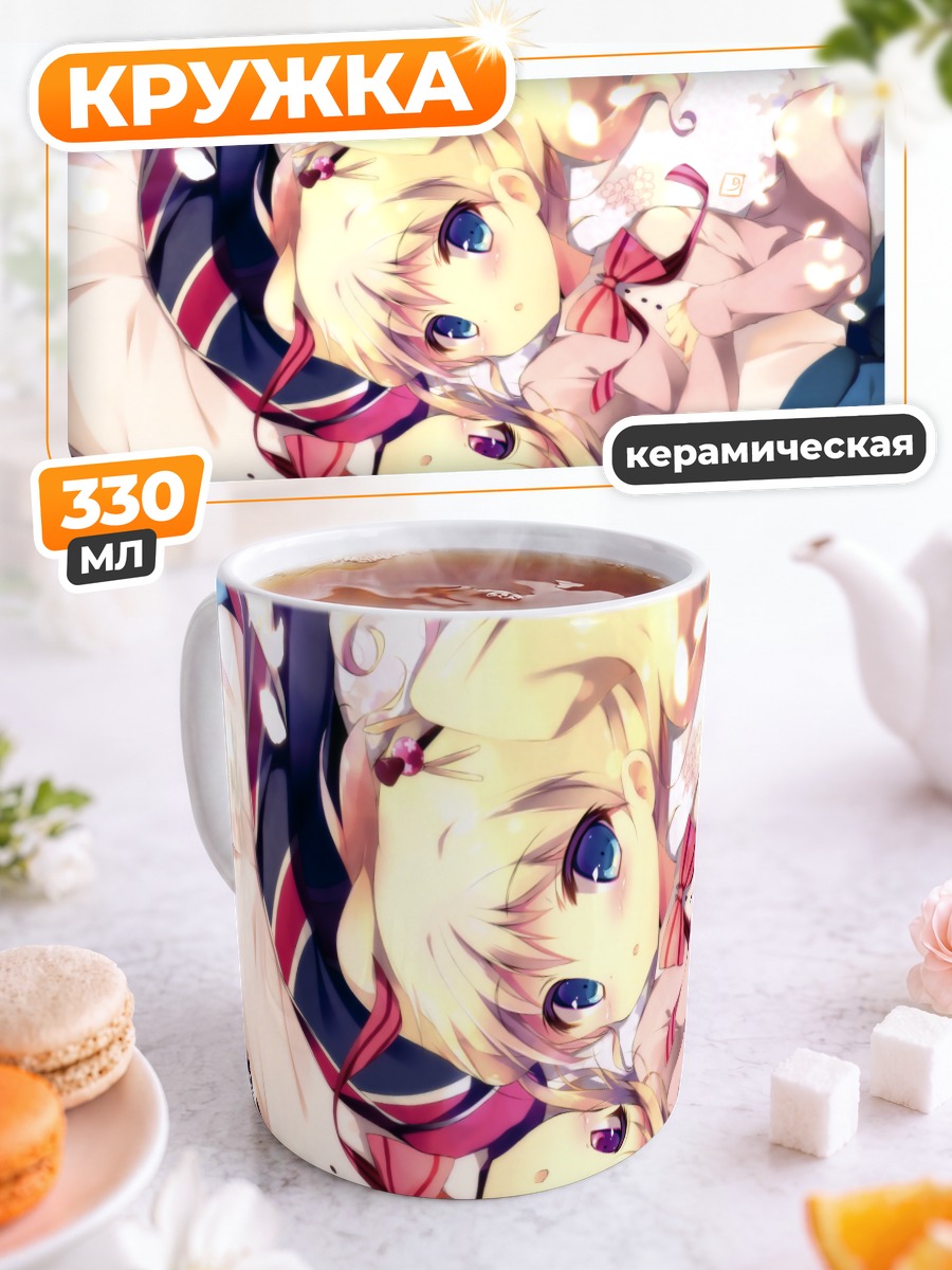 Кружка керамическая Алис и Карен
