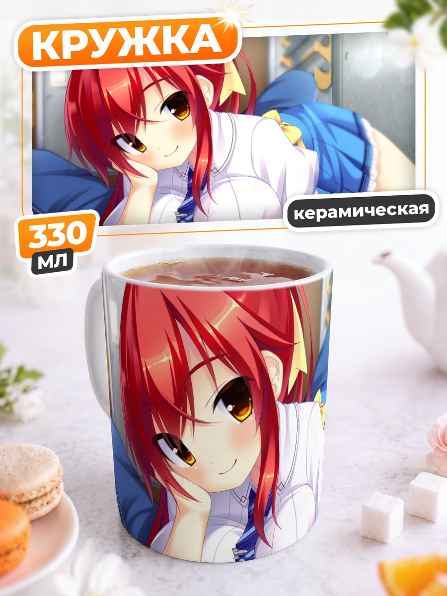 Кружка керамическая Ариса Акацуки в школе