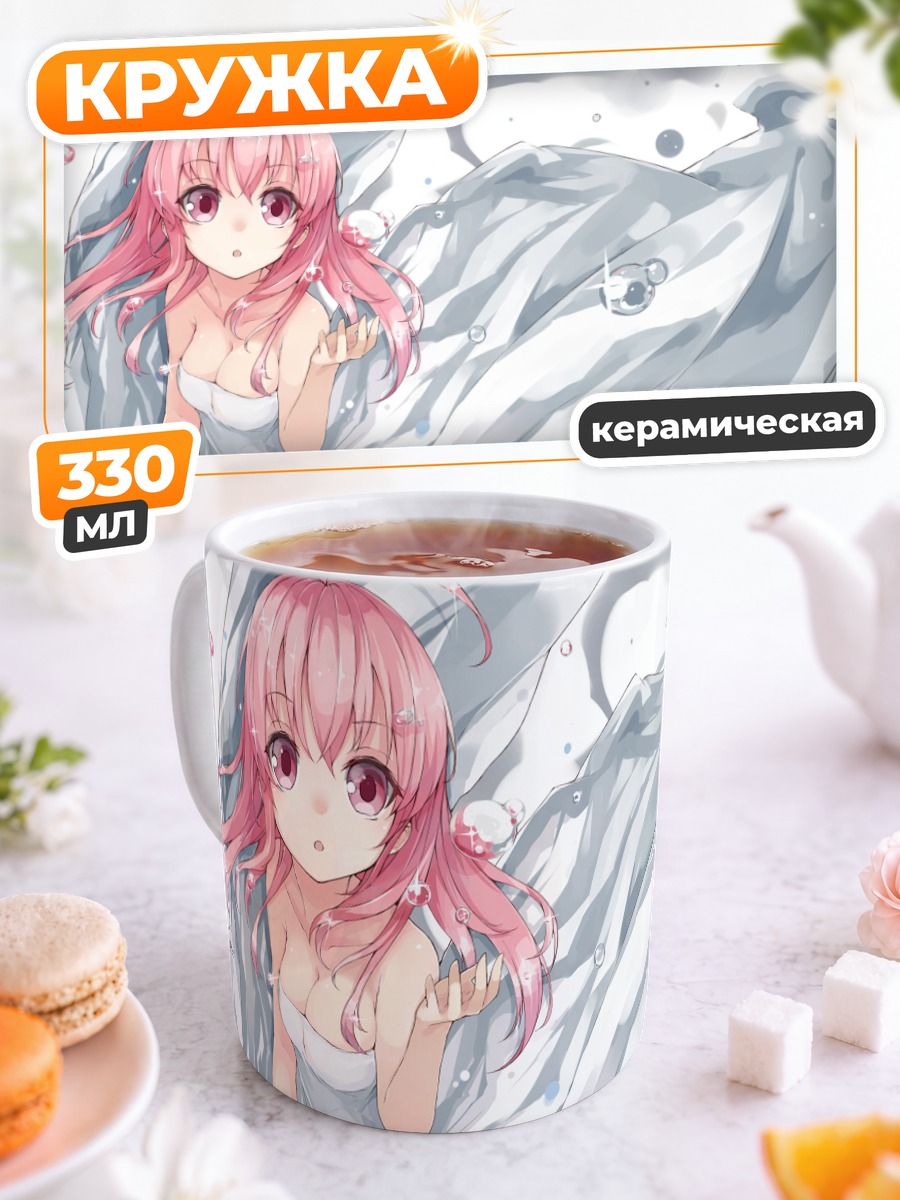 Кружка керамическая Девушка в шелках