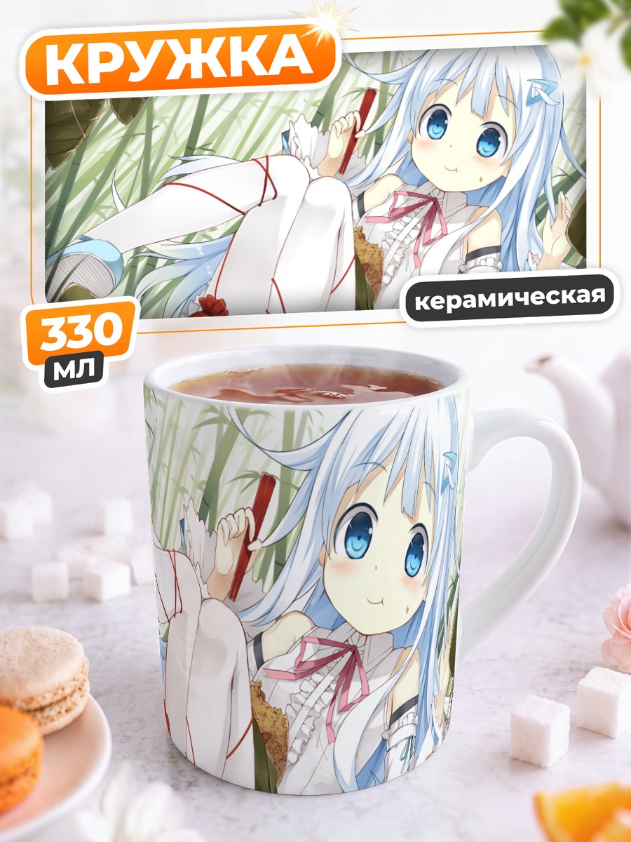 Кружка керамическая Кууки Сёдзё в траве