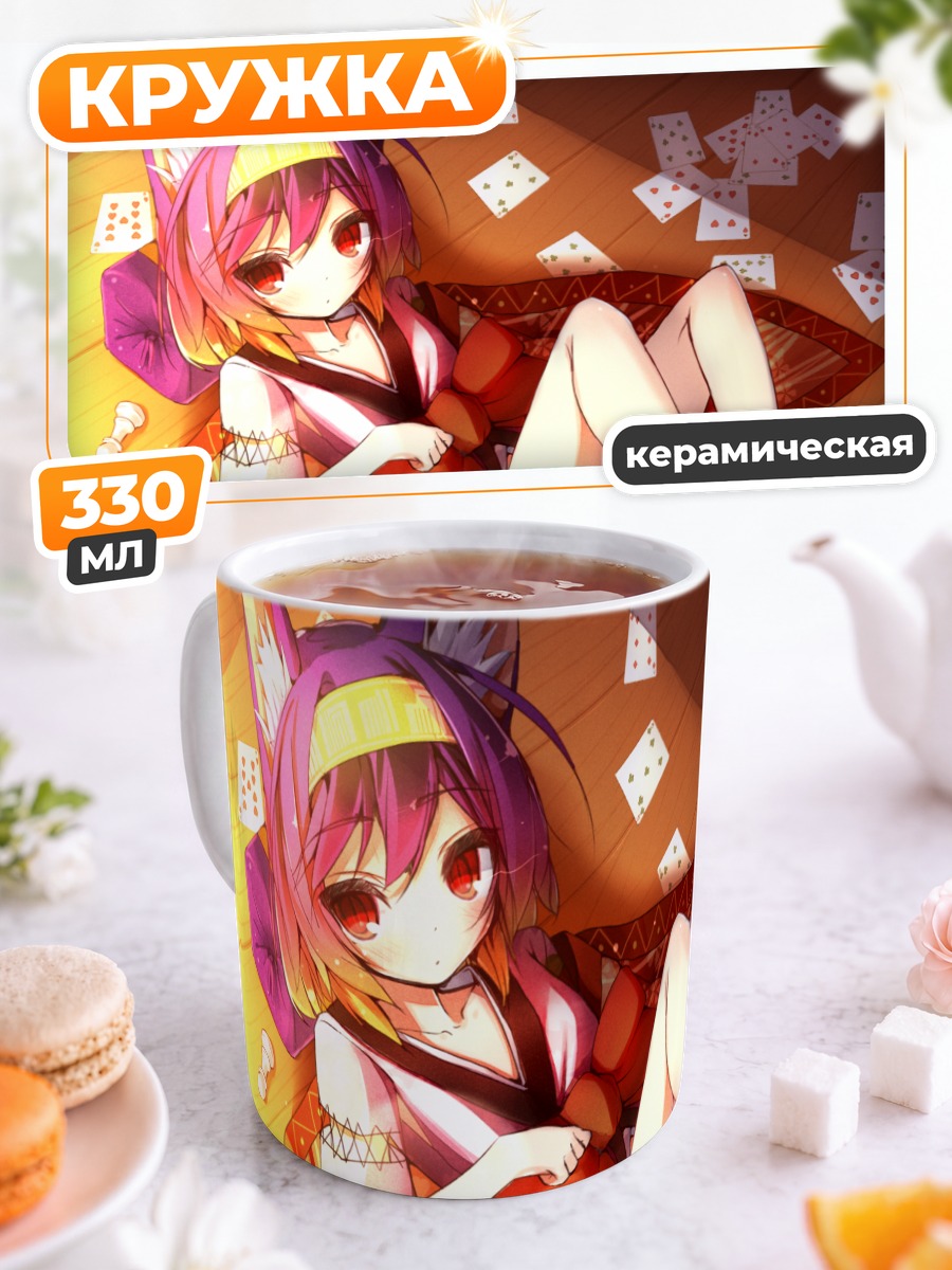 Кружка керамическая Изуна Хацусэ с картами