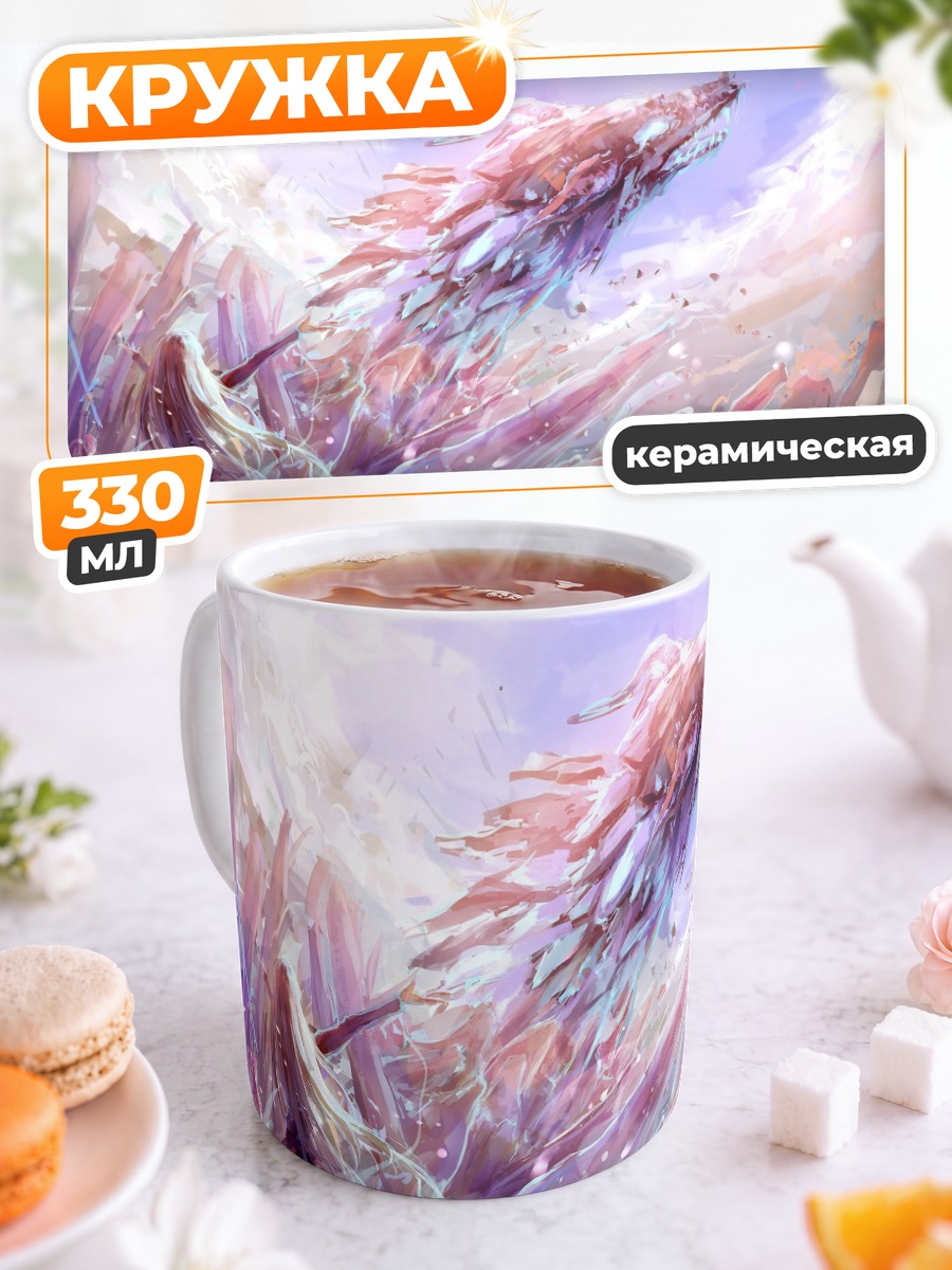 Кружка керамическая Дракон в облаках
