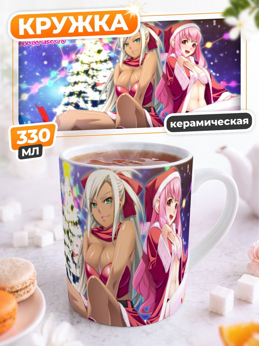 Кружка керамическая Элис Эрзан и Фрей Ронггитт