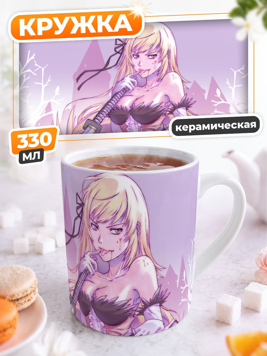 Кружка керамическая Киссшот с мечом