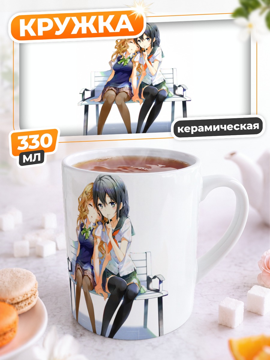 Кружка керамическая Школьницы на скамье