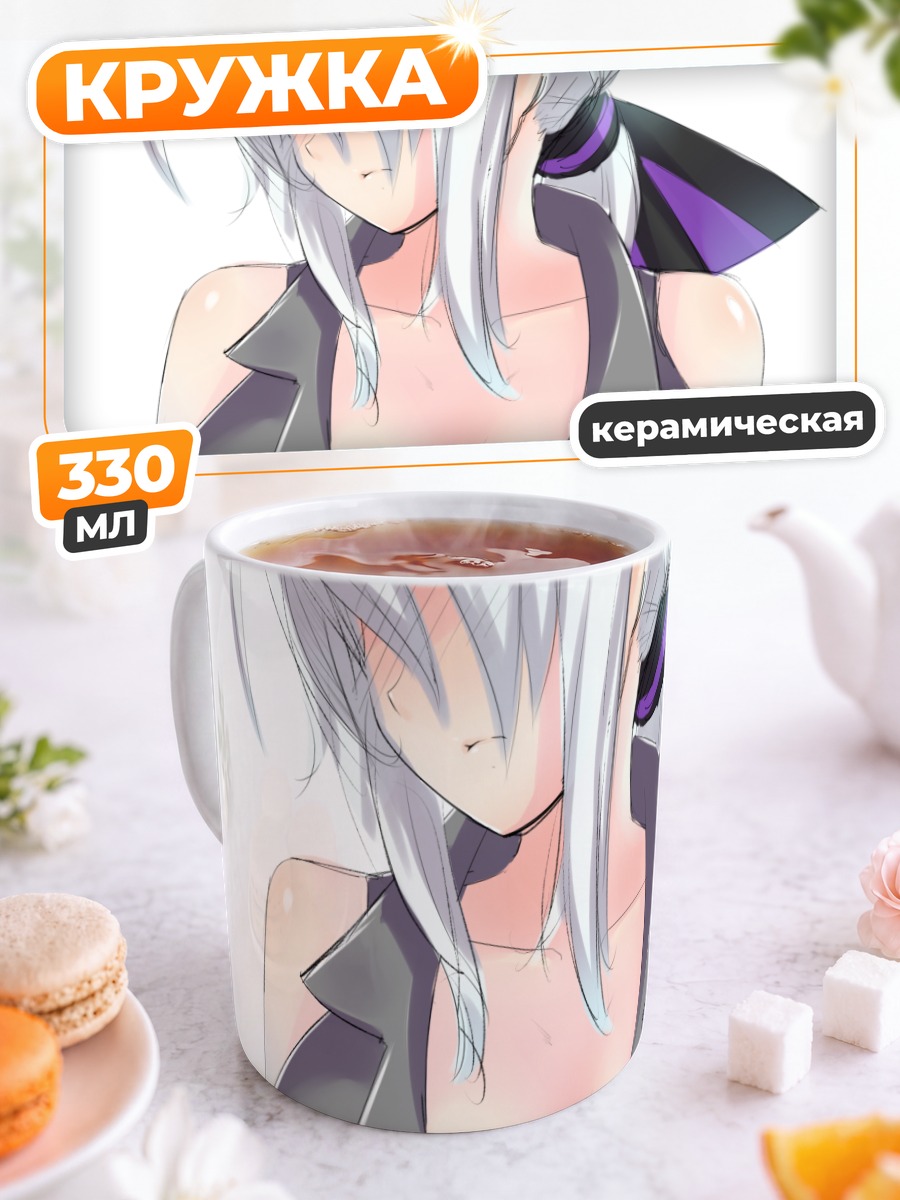 Кружка керамическая Йованэ Хаку в рубашке