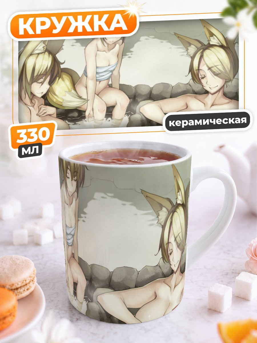Кружка керамическая Девушки-кицунэ в онсене