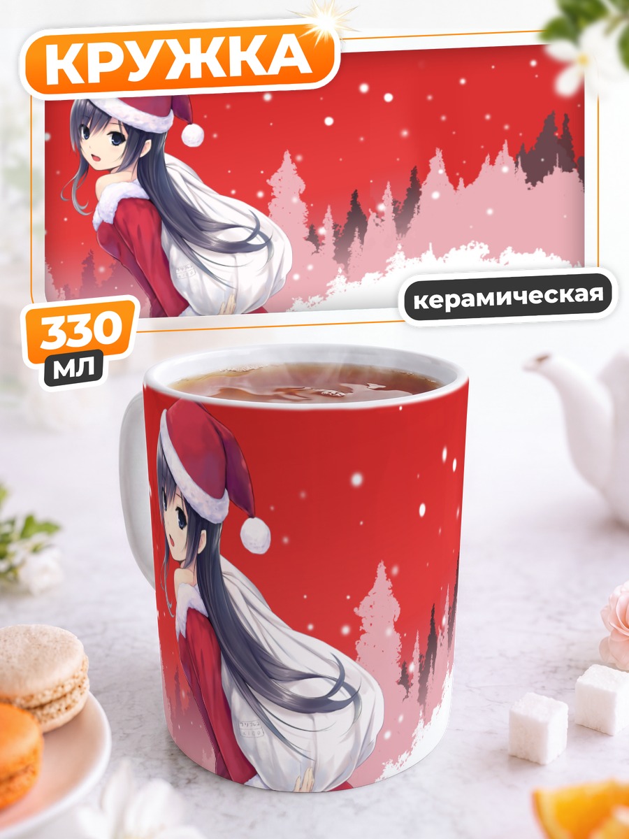 Кружка керамическая Сумирэ Шинозаки в Санте
