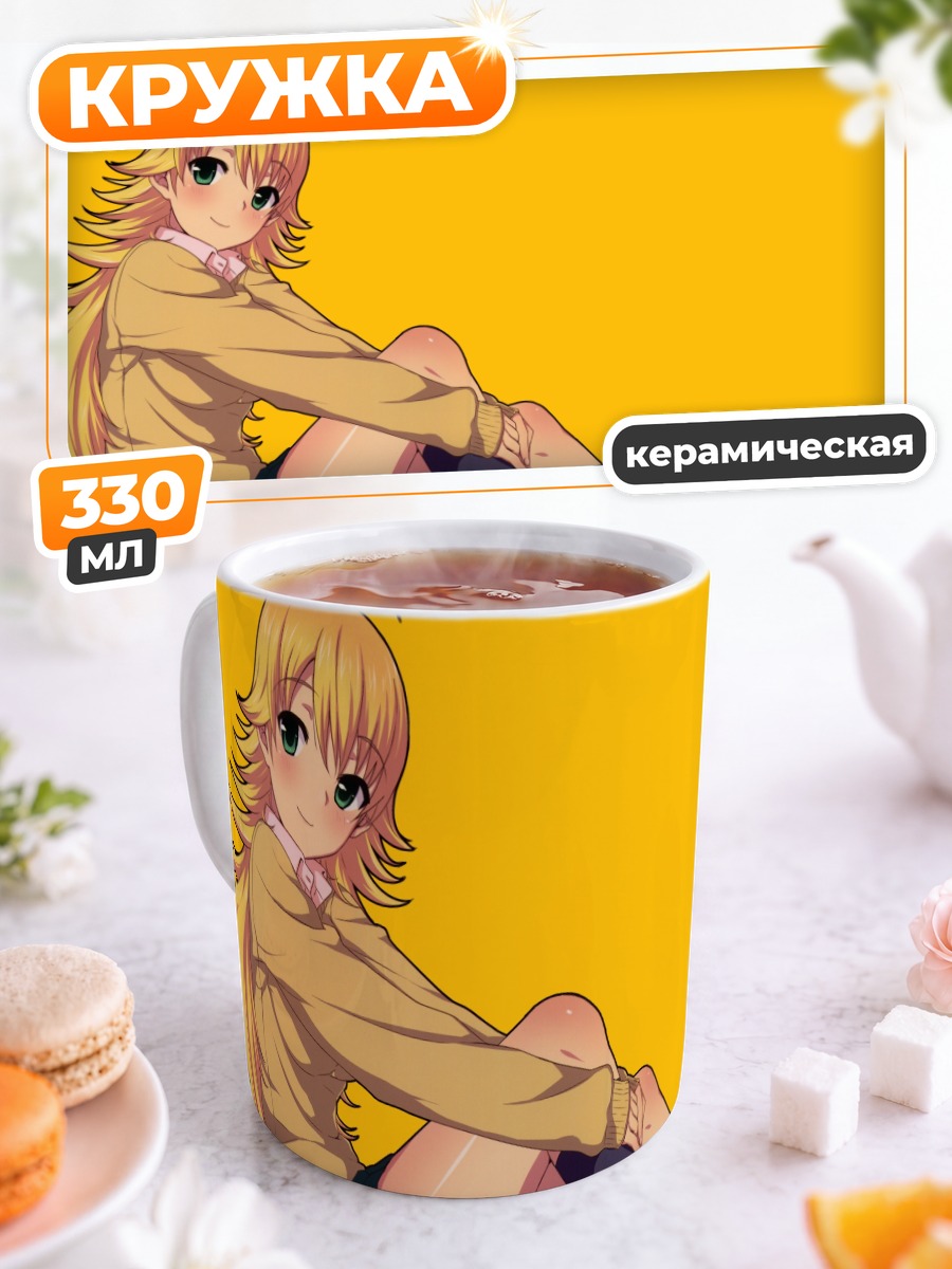Кружка керамическая Мики Хошии в школе
