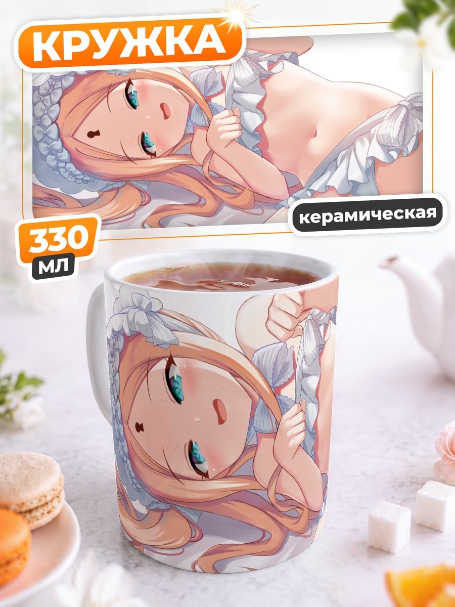 Кружка керамическая Абигейл Уильямс в кружевах