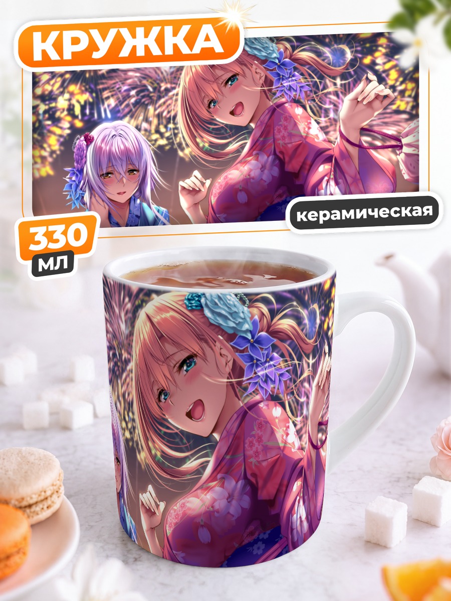 Кружка керамическая Кая и Тока в кимоно