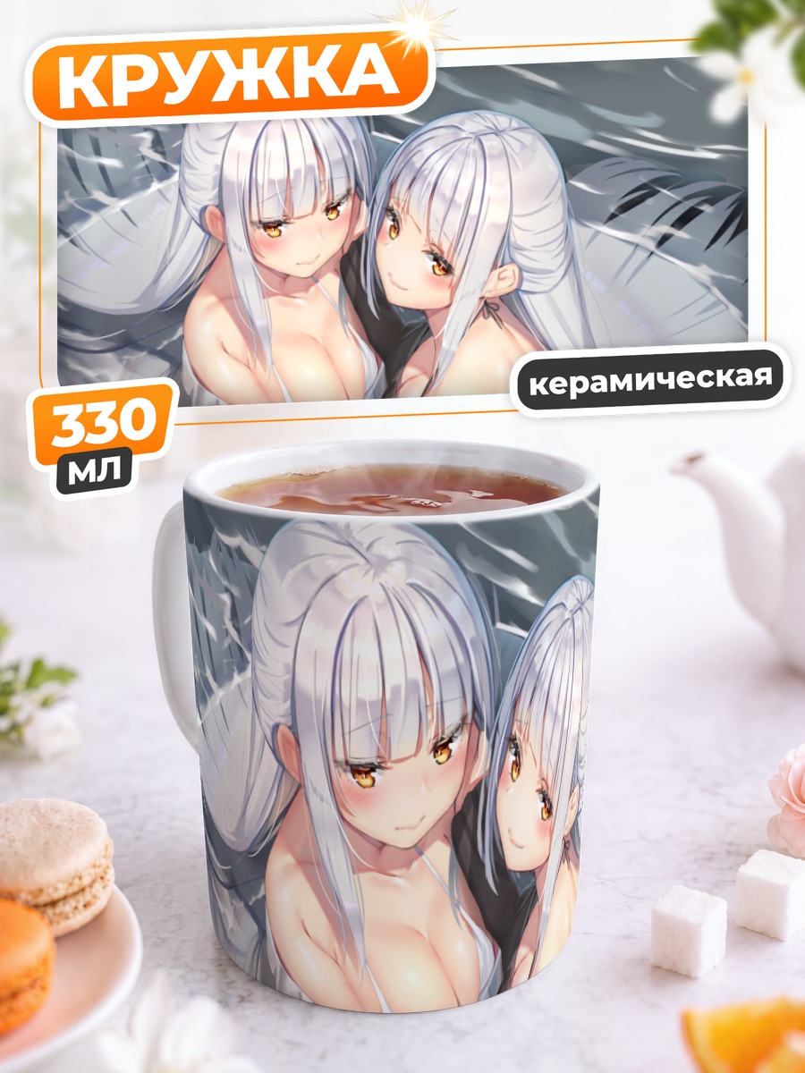 Кружка керамическая Близнецы в купальниках