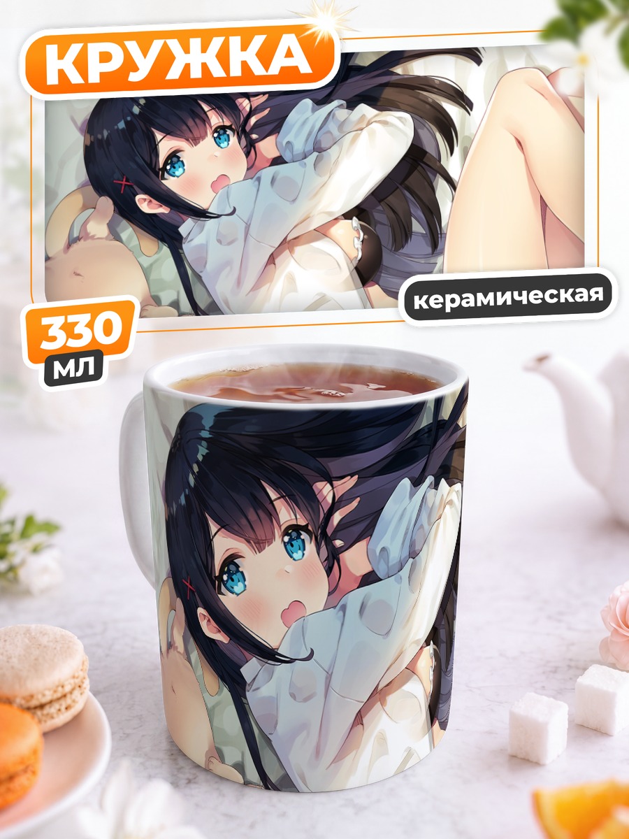 Кружка керамическая Сана Мияваки в рубашке