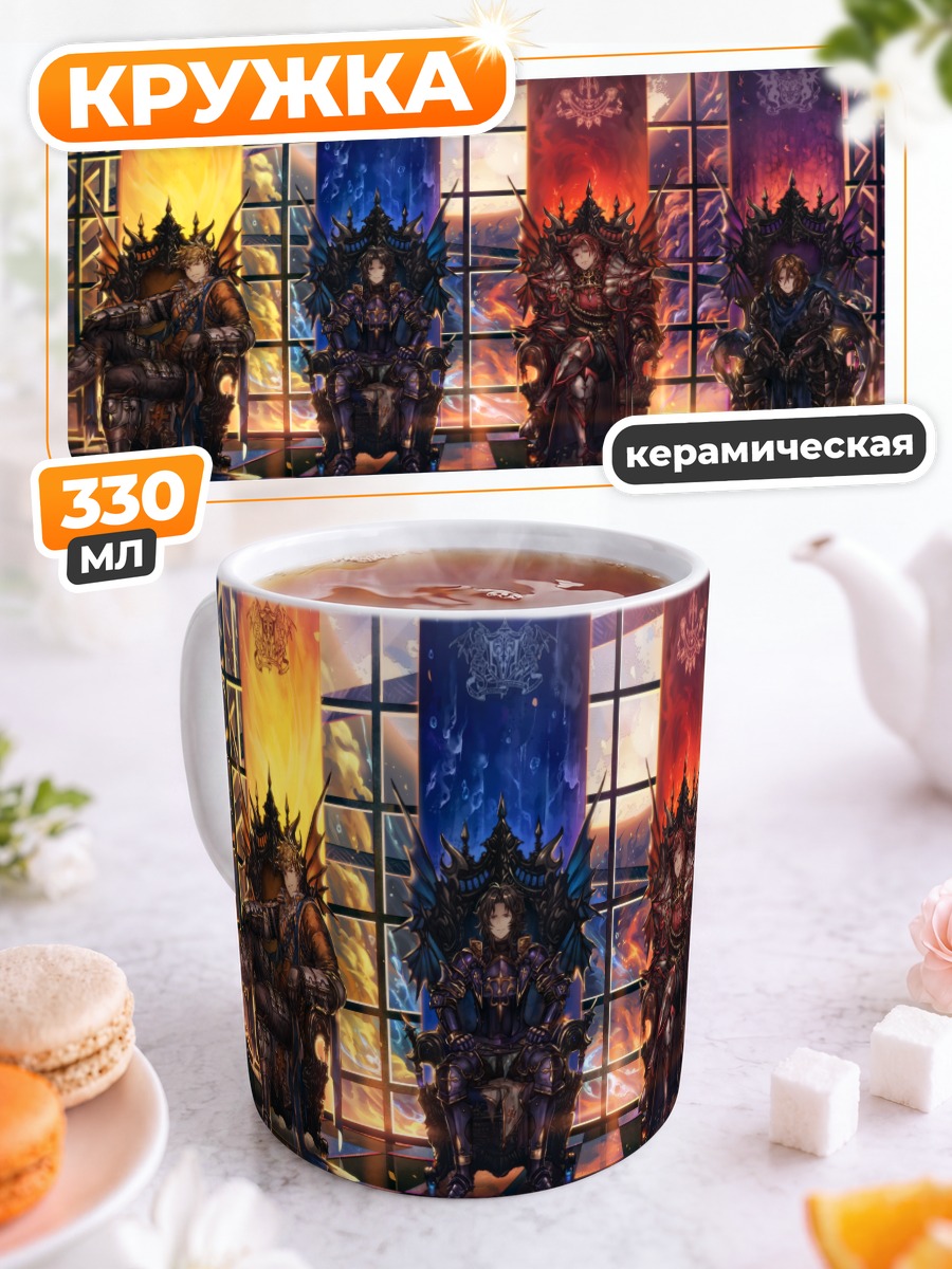 Кружка керамическая Рыцари Granblue Fantasy