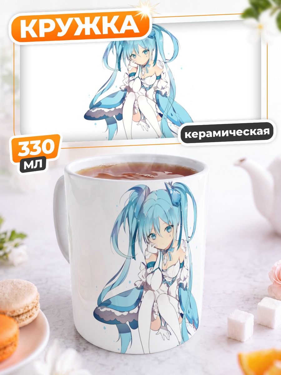 Кружка керамическая Мику Хацунэ в голубом
