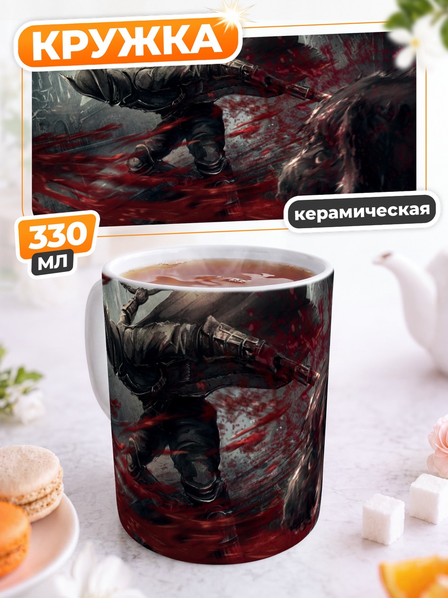 Кружка керамическая Охотник в крови