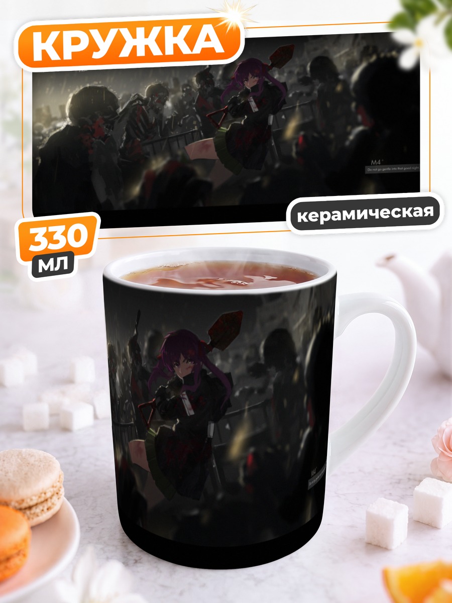 Кружка керамическая Куруми Эбисузава в бою