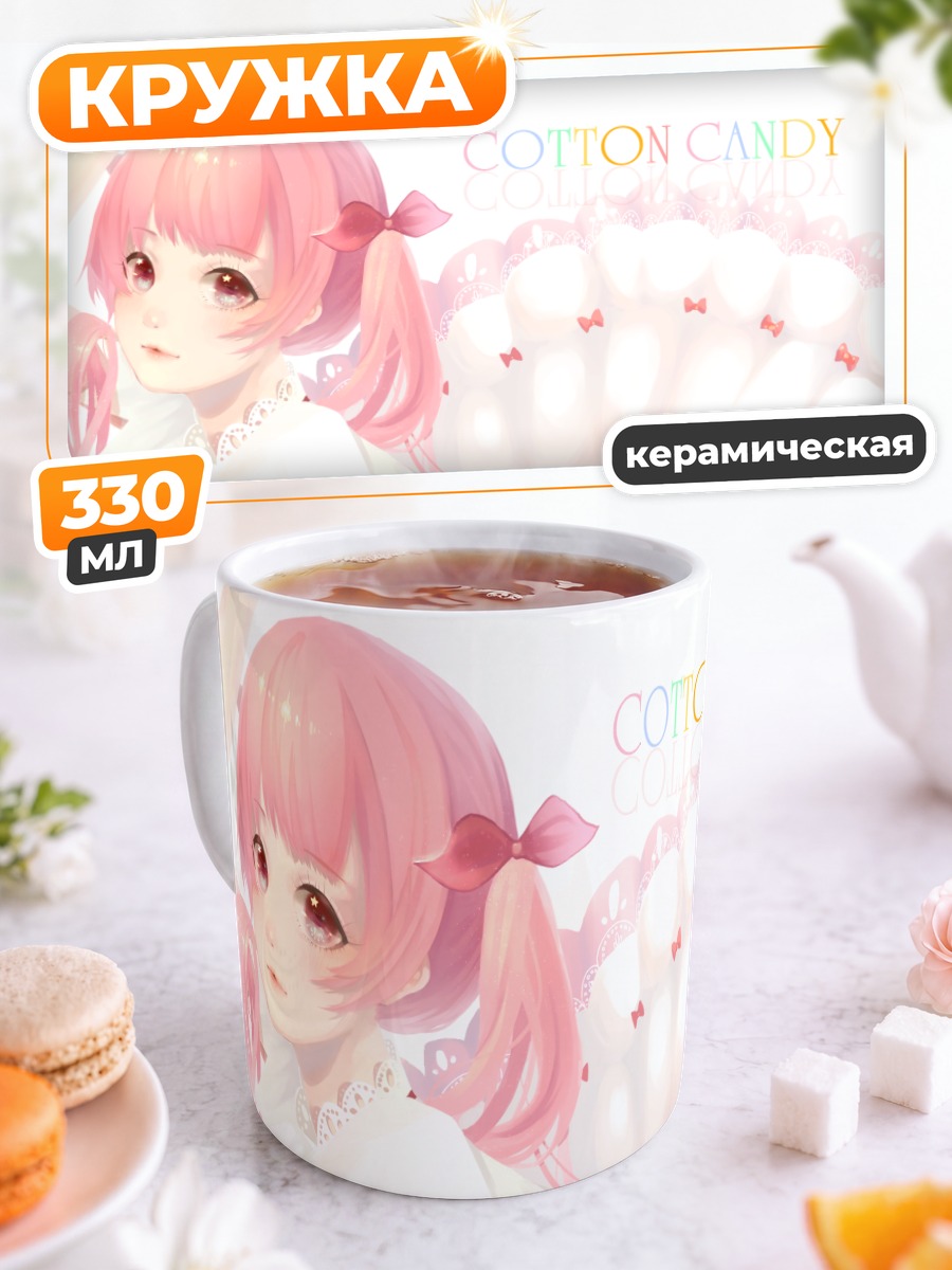 Кружка керамическая Розовая сахарная вата