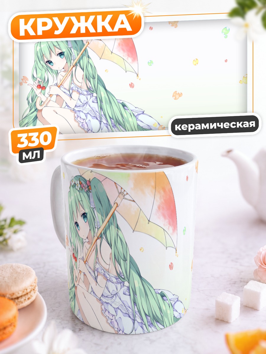 Кружка керамическая Мику Хацунэ с зонтом
