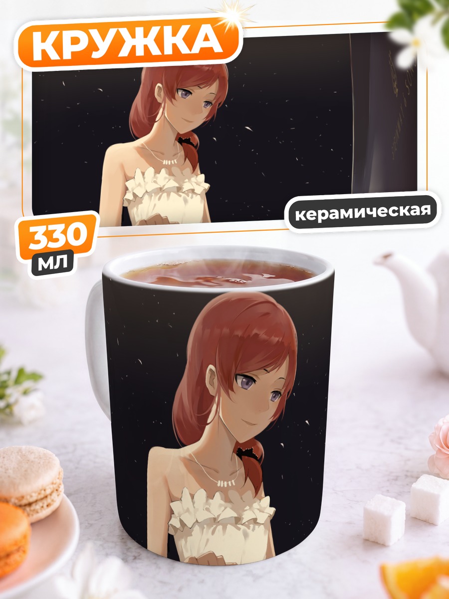 Кружка керамическая Маки Нишикино за пианино