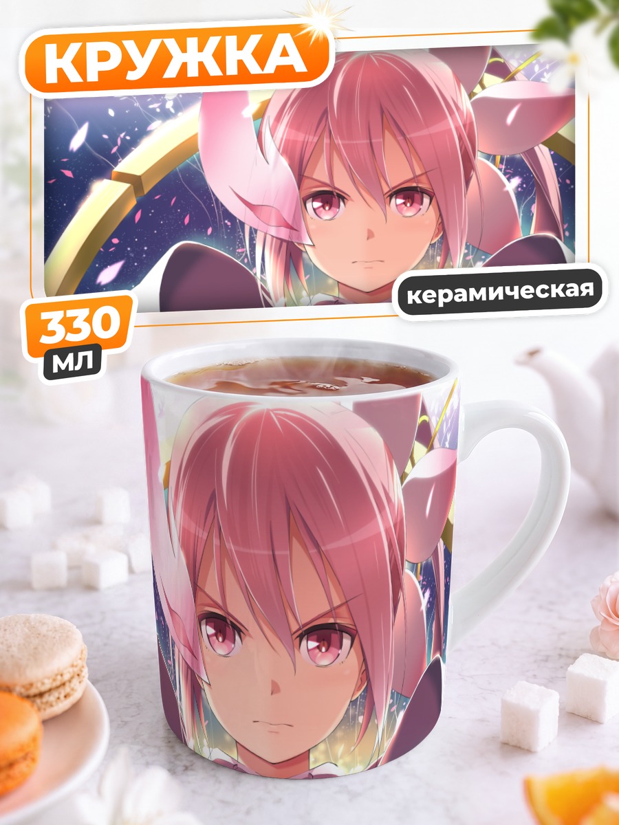 Кружка керамическая Юна Юки в сиянии