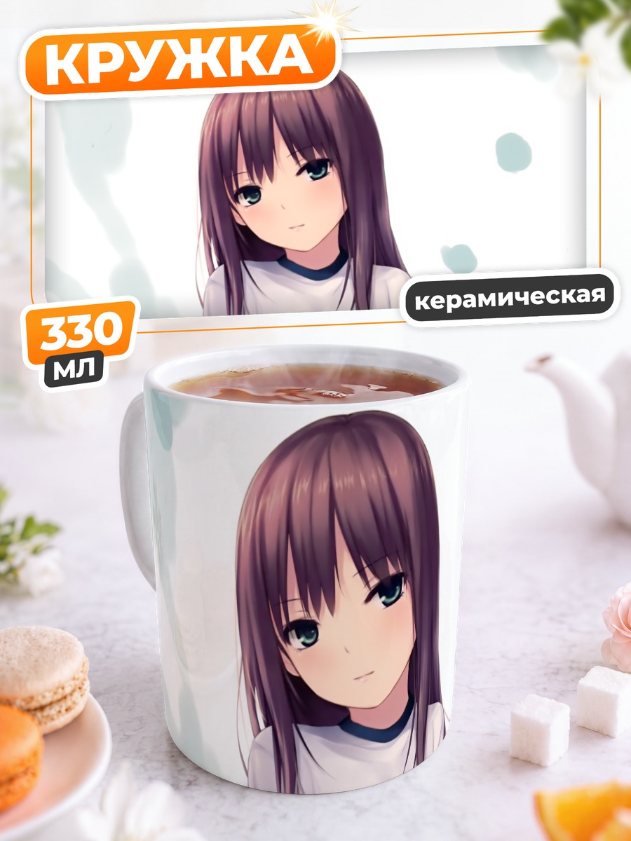 Кружка керамическая Рин Шибуя в белом