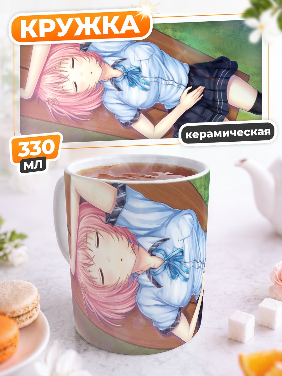 Кружка керамическая Юри Ситигахама на отдыхе
