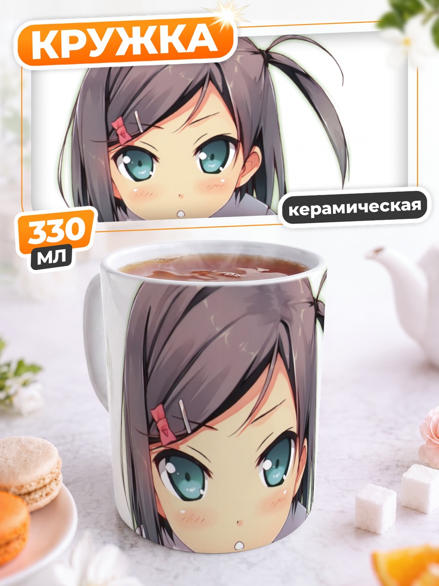 Кружка керамическая Цукико Цуцукакуши