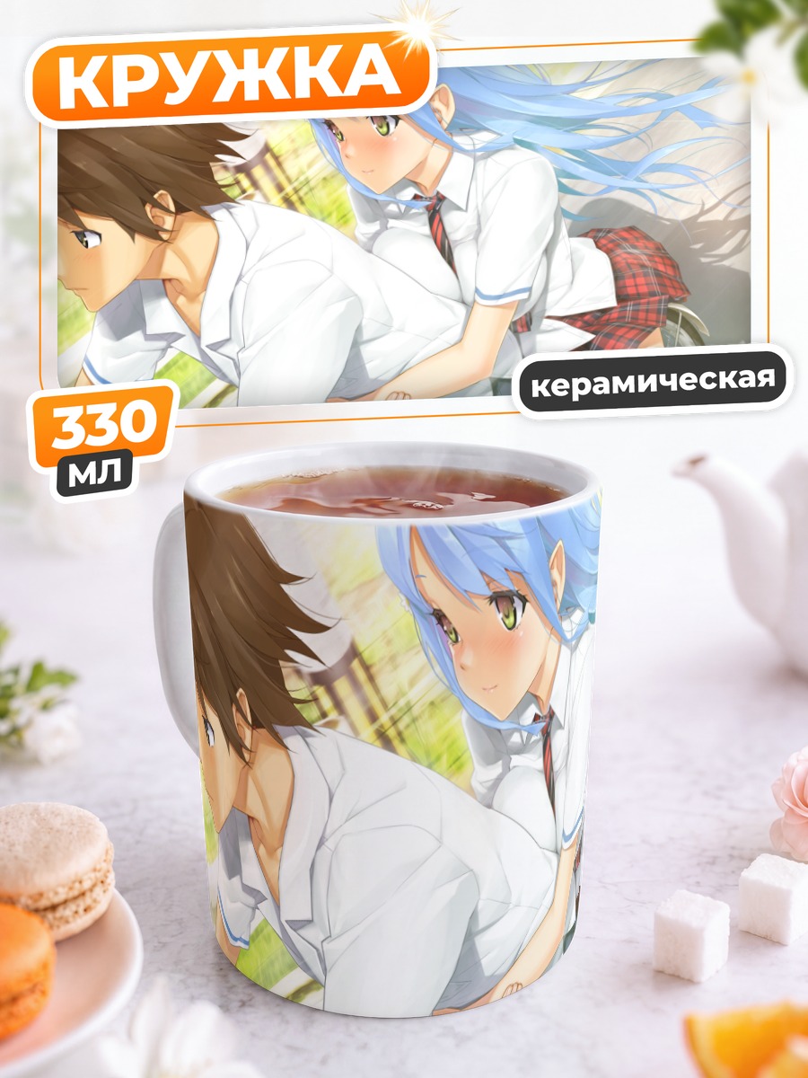 Кружка керамическая Акихито Канзаки и Шизуку