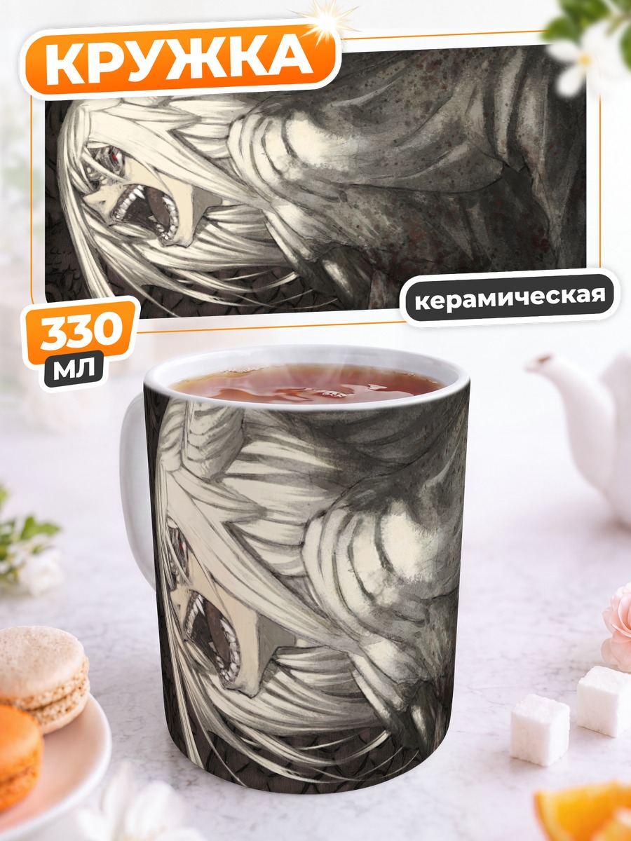 Кружка керамическая Ибуки Суйка в ярости