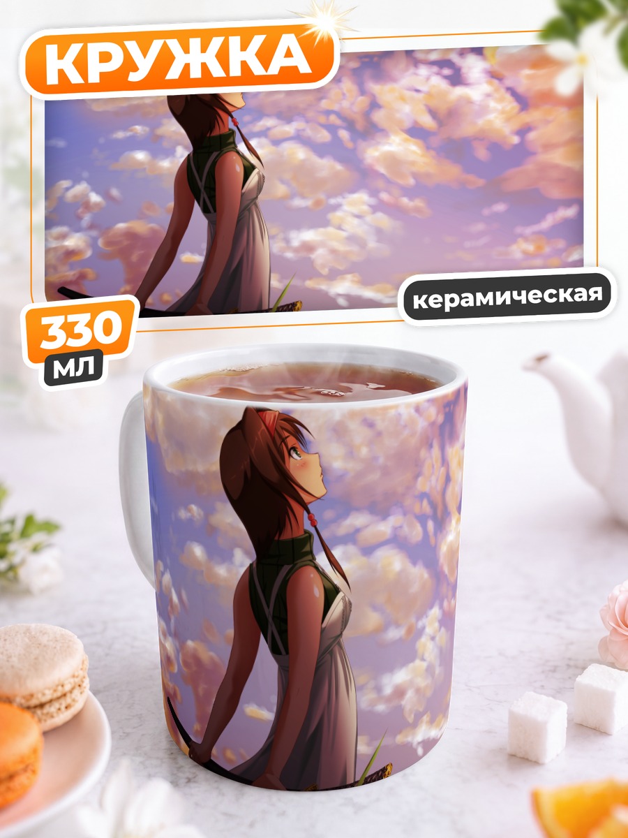 Кружка керамическая Меч в облаках