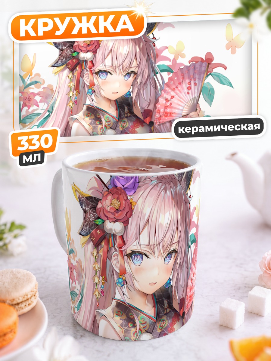 Кружка керамическая Девушка с веером