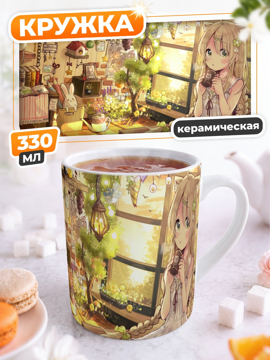 Кружка керамическая Кошкодевочка с книгой