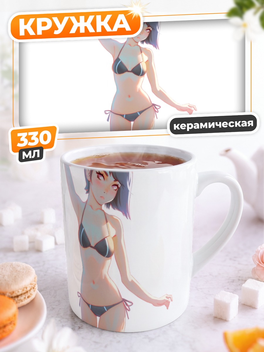 Кружка керамическая Девушка в бикини