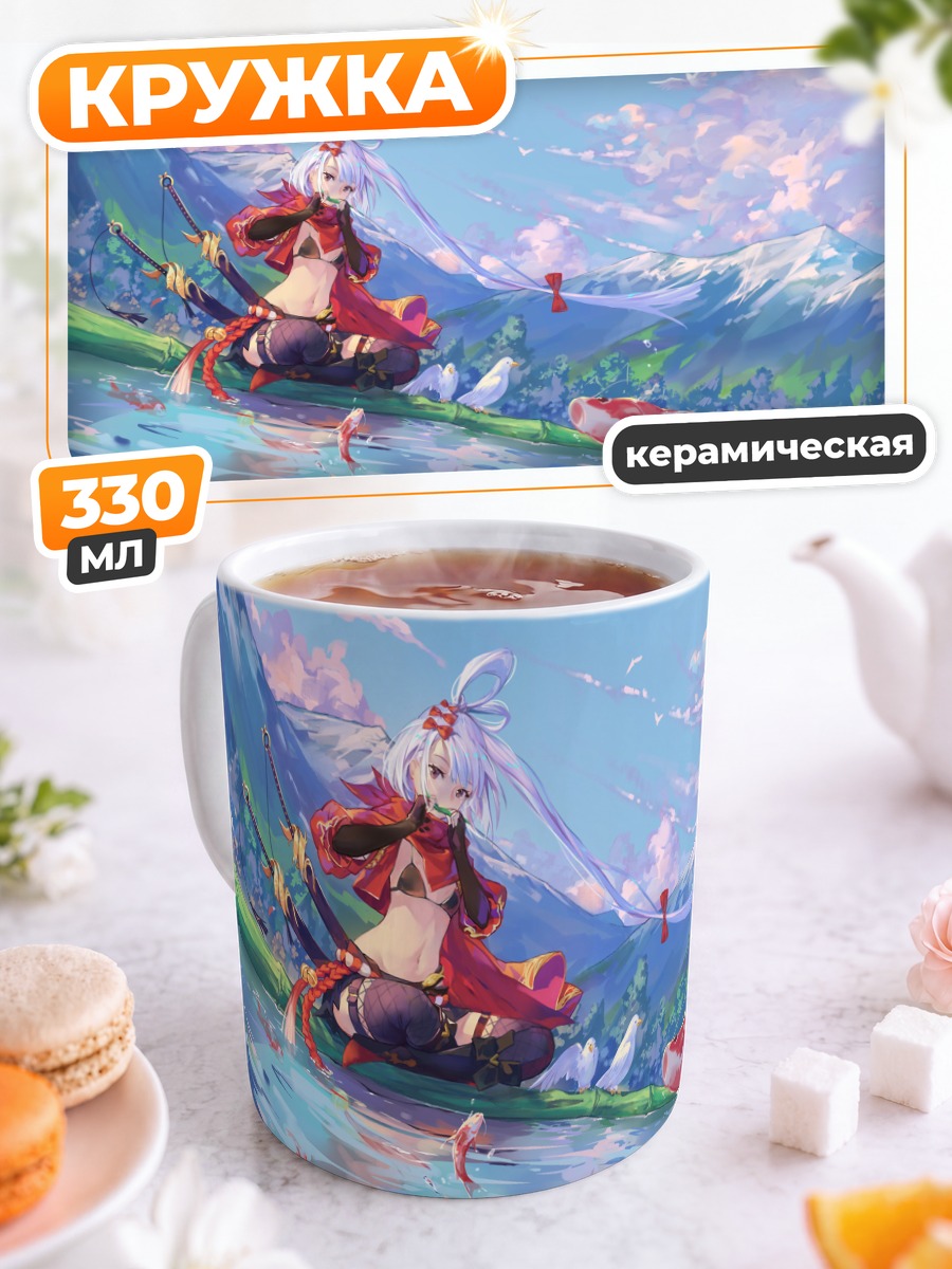 Кружка керамическая Девушка с катаной