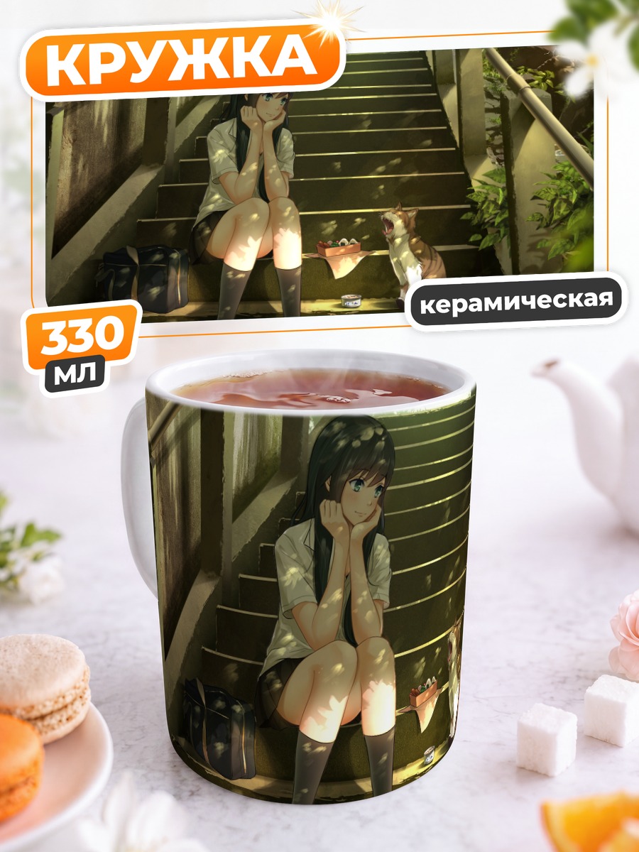 Кружка керамическая Девушка с котом