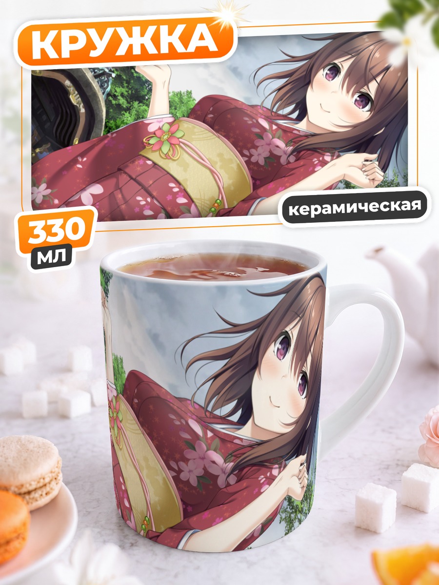Кружка керамическая Юири Футаба в кимоно