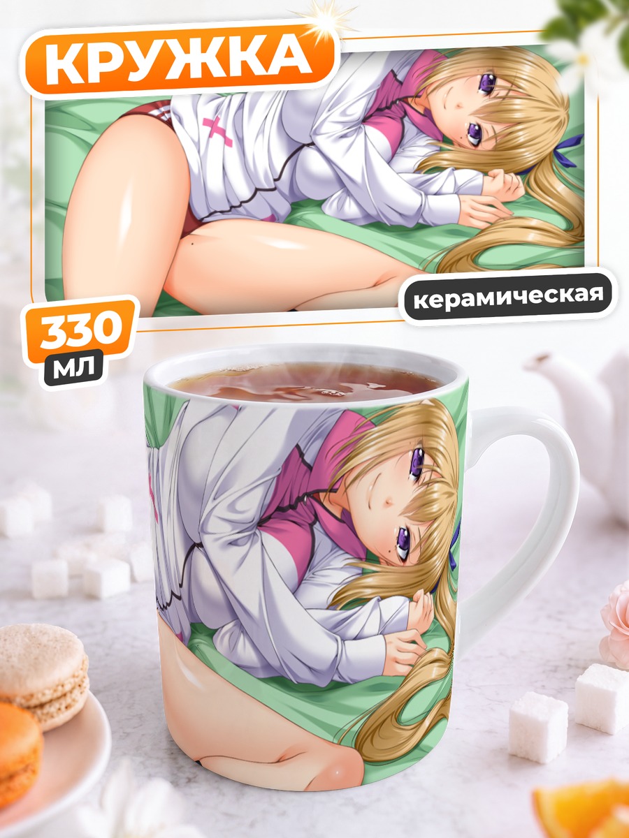 Кружка керамическая Май Каваками на отдыхе