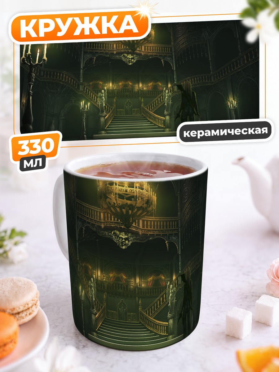 Кружка керамическая Мрачный зал с лестницей