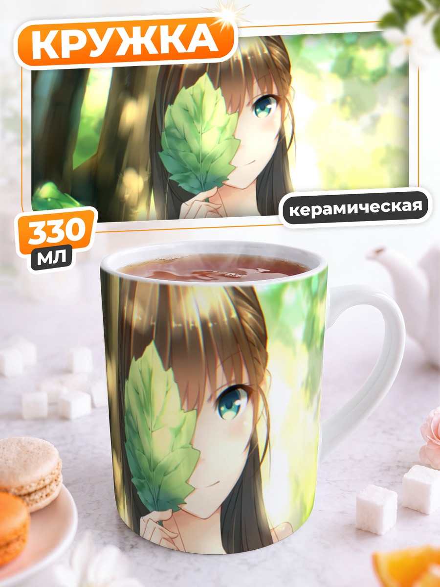 Кружка керамическая Девушка с листком