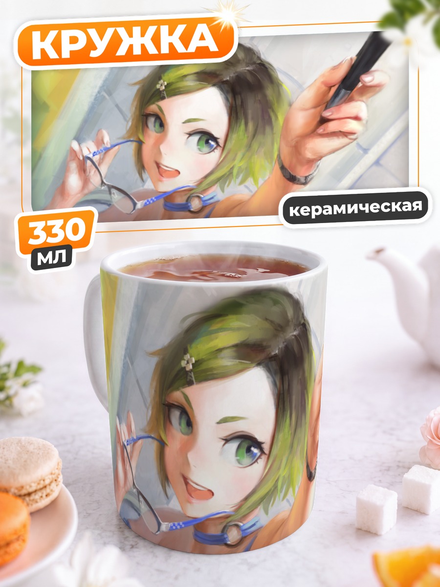 Кружка керамическая Девушка с планшетом