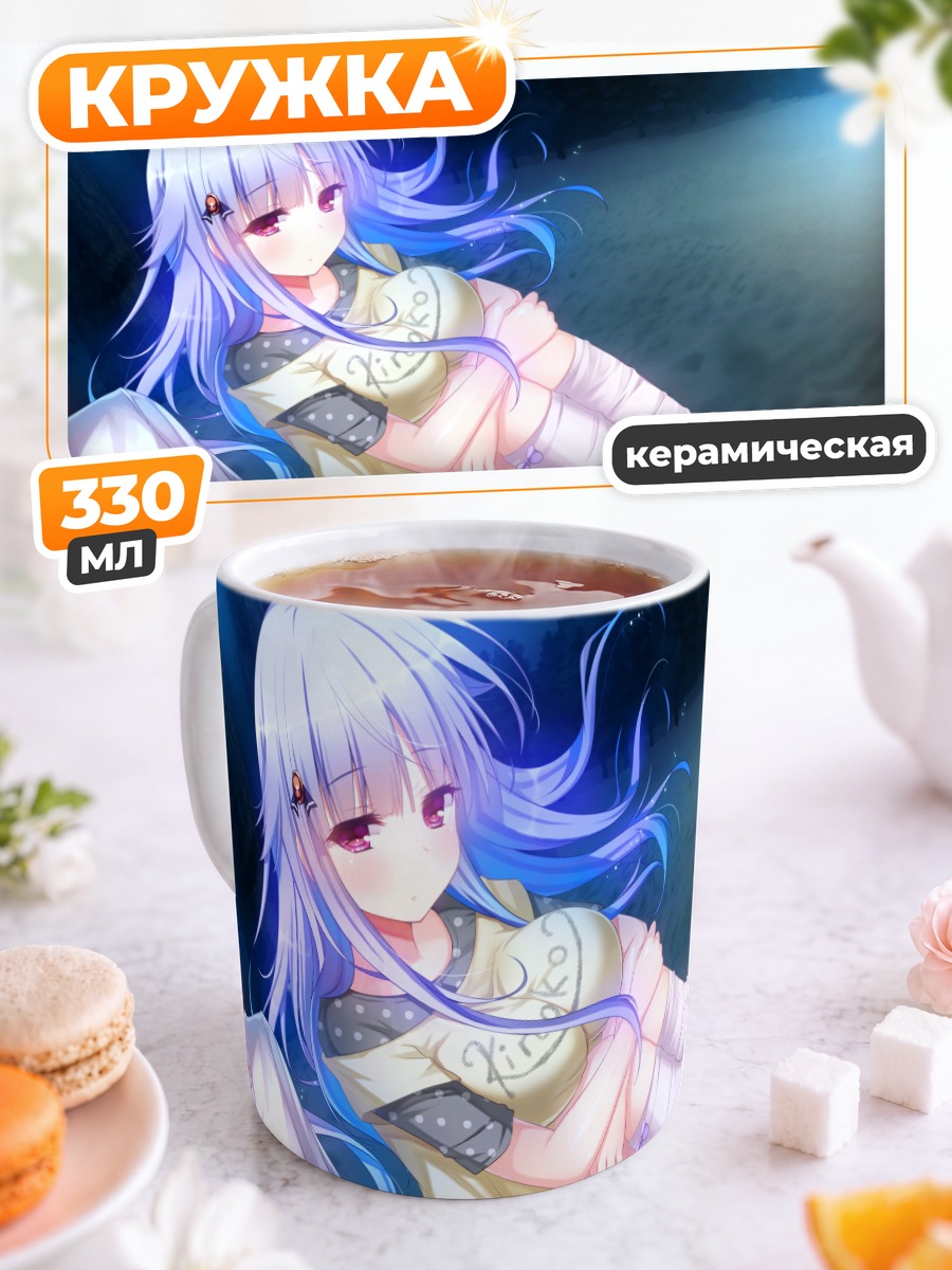 Кружка керамическая Чикагэ Кириу в белом