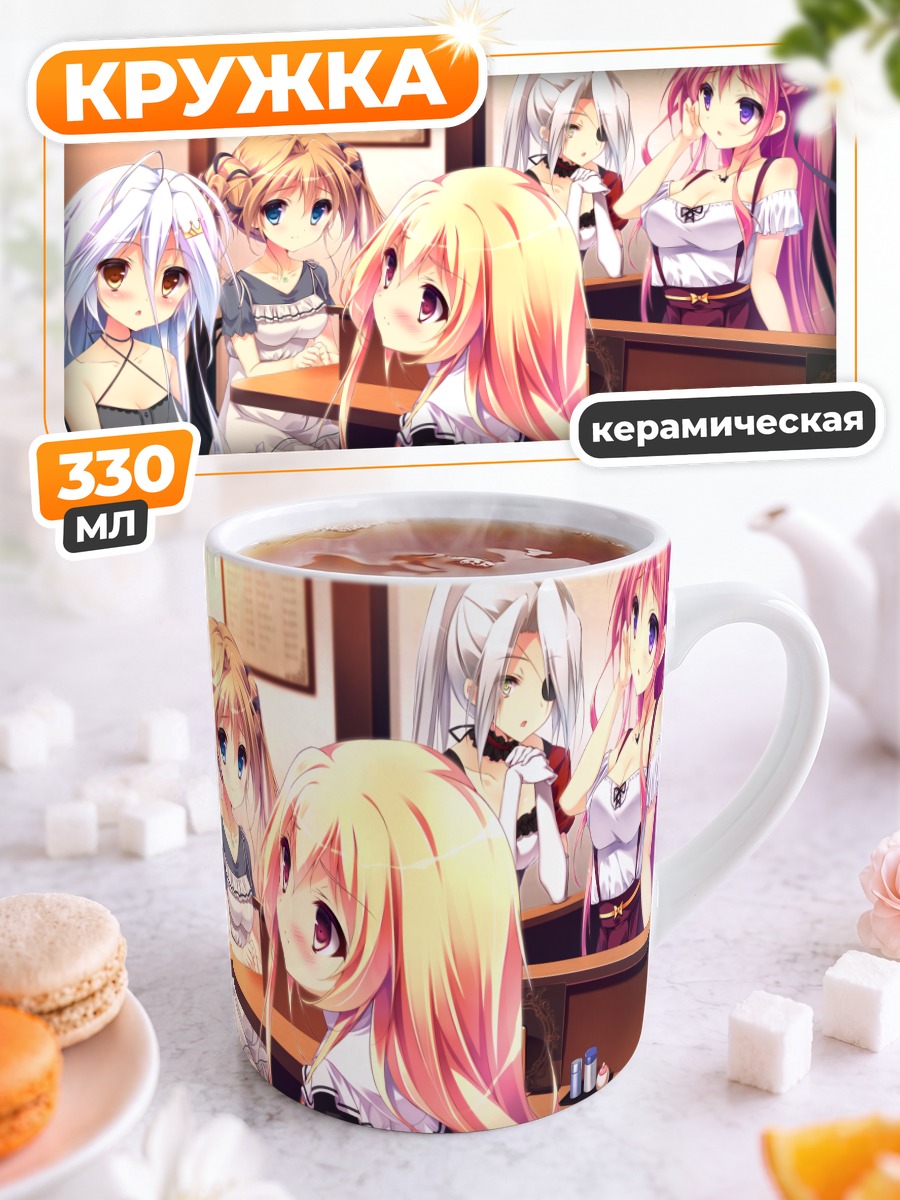Кружка керамическая Арису и подруги