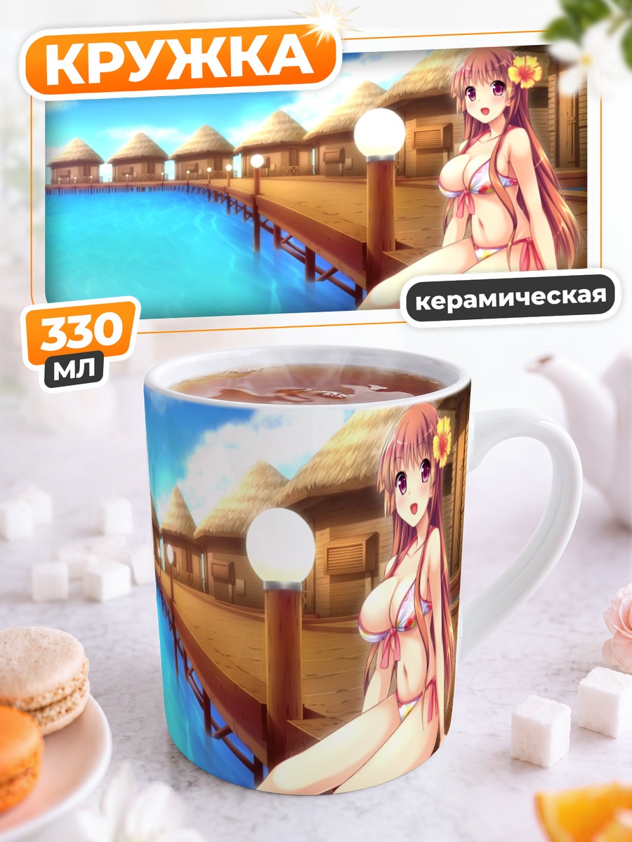 Кружка керамическая Канаэ Такаи на пляже