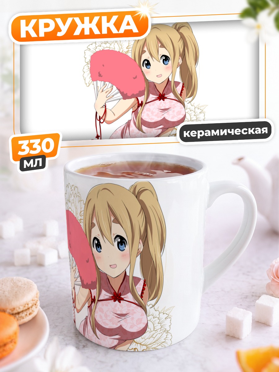 Кружка керамическая Цумуги Котобуки с веером